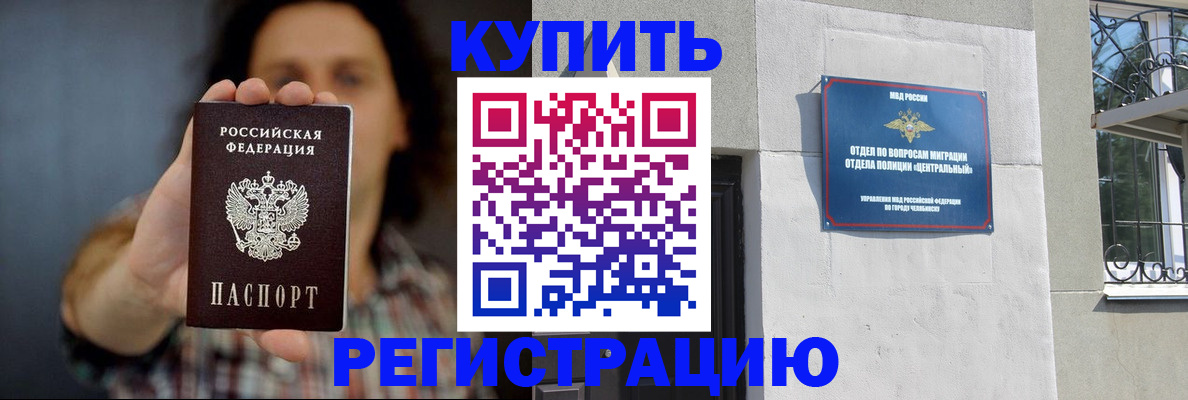 временная регистрация для школы в Юрьевце