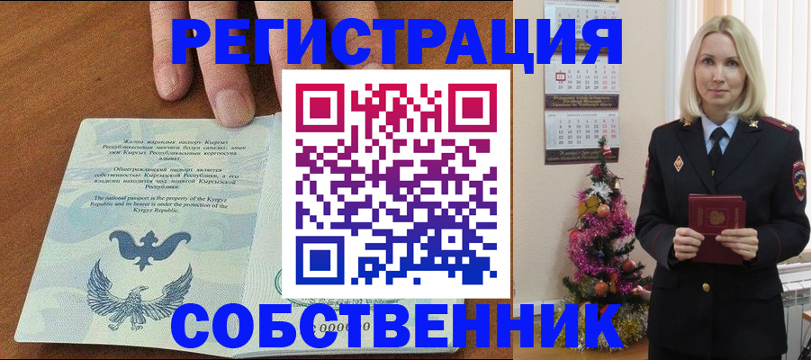 прописка в Юрьевце