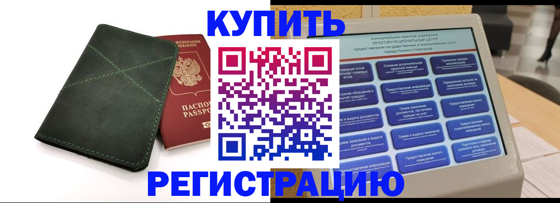 прописка для кредита в Юрьевце